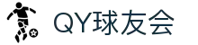 QY球友会-QY千亿球友会-QY球友会体育官网
